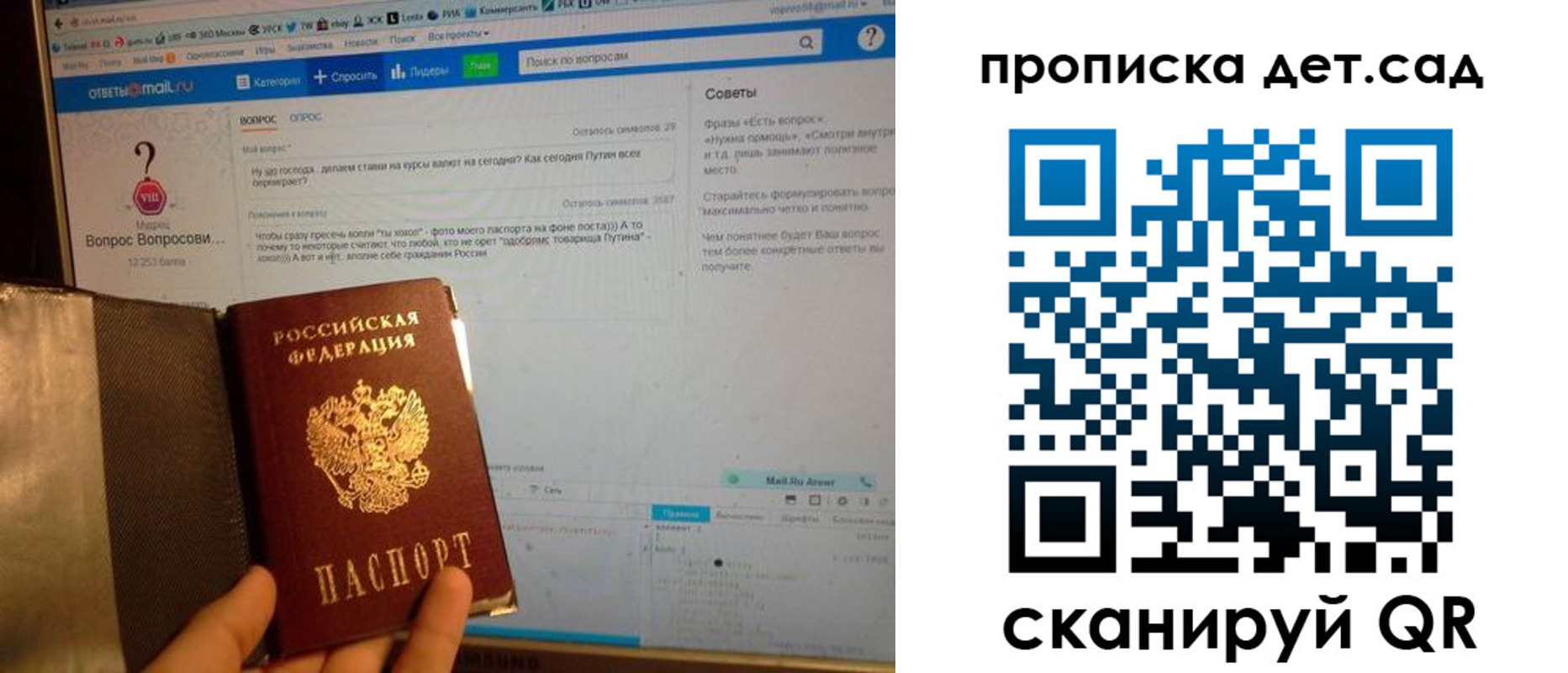 прописка иностранных граждан в Беслане