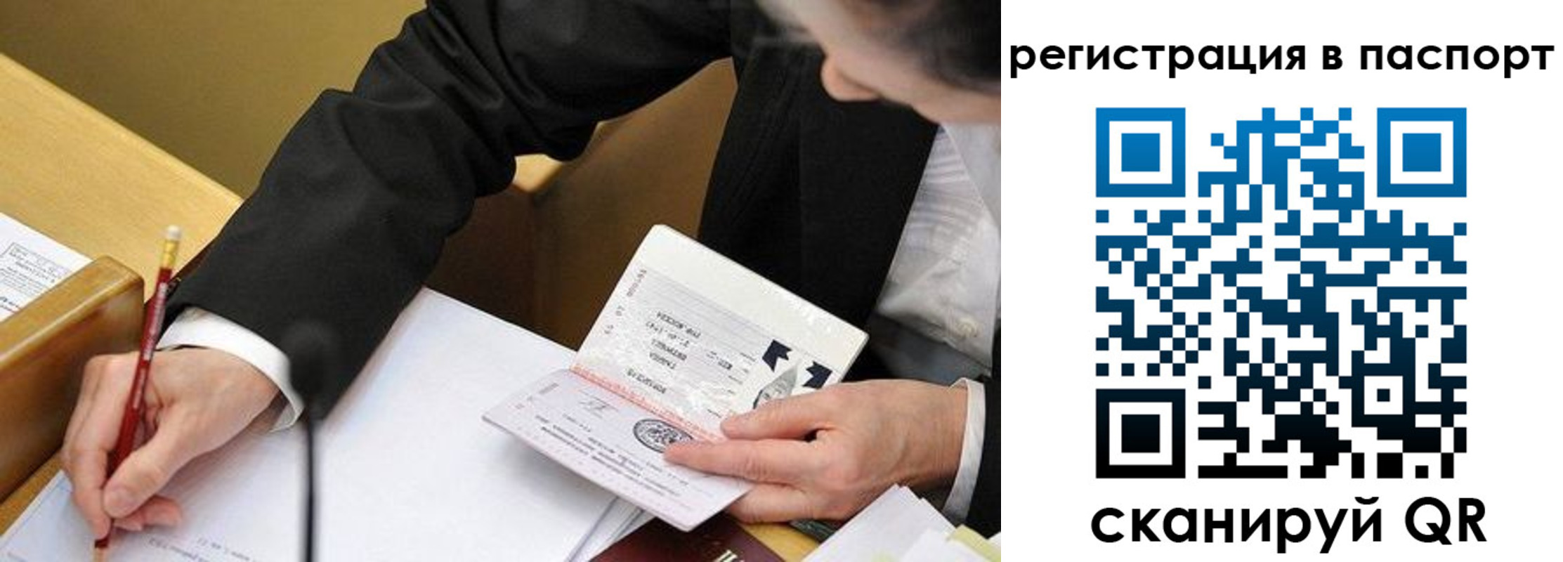 прописка поиск в Беслане